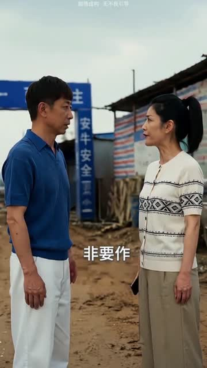 250万征地款，换我一场清醒（33集）短剧大结局连更全集