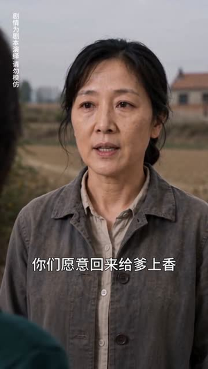 一纸欠条半生恩(40集) 一纸欠条半生恩(40集)短剧全剧终合集放送