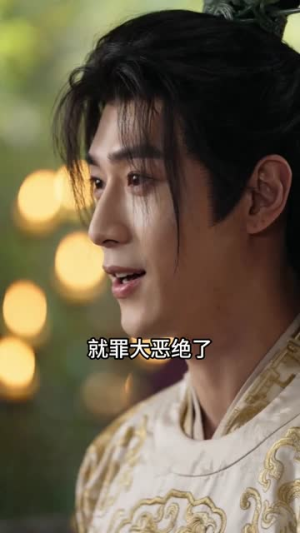 穿成废太子后我靠黑科技夺嫡(78集) 穿成废太子后我靠黑科技夺嫡(78集)短剧全剧免费合集