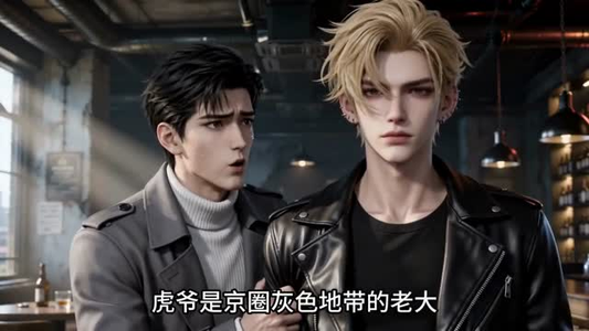 戏精黄毛：心动沦陷！（60集）短剧合集蓝光画质