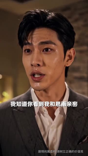 醉后撩了导师儿子,他动心了(59集) 醉后撩了导师儿子,他动心了(59集)短剧大结局全集解锁