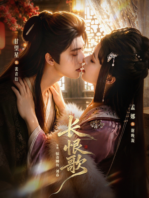 长恨歌（71集）短剧全剧终限免合集