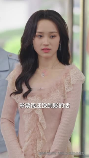 她选了上班，没选暴富（80集）短剧全集高清无码版
