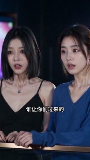 未露荣华（30集）短剧合集导演剪辑版