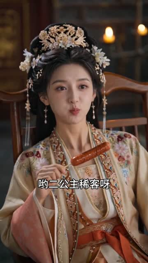 告别996,贵妃我来当(72集) 告别996,贵妃我来当(72集)短剧合集杜比音效版