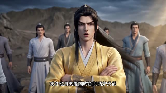 聚宝仙盆灵界篇第四季（100集）短剧限免全集任你点