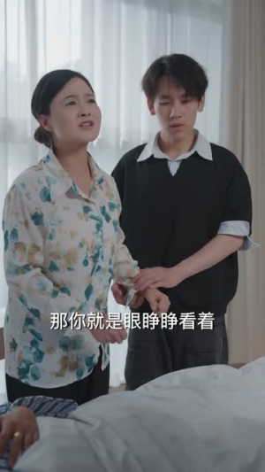 我卖鱼成养殖大户,岳父悔不当初(60集) 我卖鱼成养殖大户,岳父悔不当初(60集)短剧最终回限免畅看