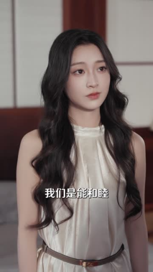 重拾愿今生有你（55集）短剧完结篇全集连播