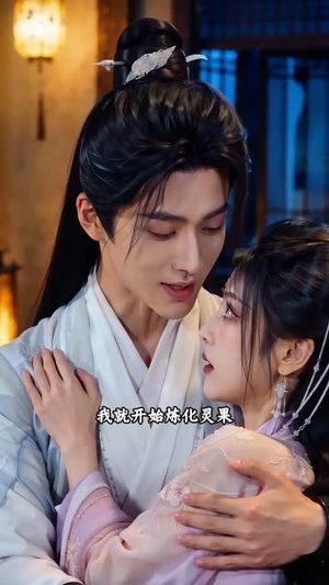 重生修仙,我的老婆是魔帝(80集) 重生修仙,我的老婆是魔帝(80集)短剧终极大结局合集