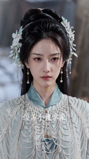 春宵烬未寒（81集）短剧爆款全集在线播