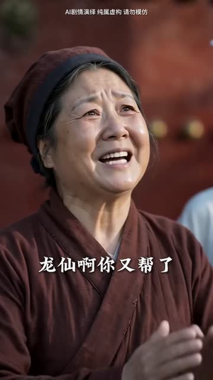 金龙送媳（30集）短剧全集秒播无卡顿