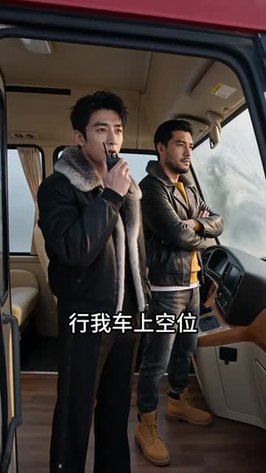 端午大巴八十你嫌贵,我不载你哭什么(35集) 端午大巴八十你嫌贵,我不载你哭什么(35集)短剧全系列免费畅享