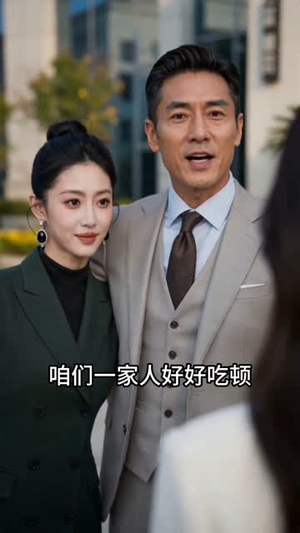 归途见人心（50集）短剧全剧终在线连看