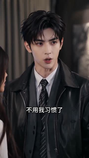 偏偏应验（65集）短剧全集热力排行榜之一