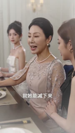 凤骨蒙尘,珠圆亦是掌中宝(51集) 凤骨蒙尘,珠圆亦是掌中宝(51集)短剧合集杜比音效版