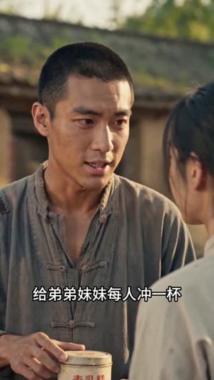 重返70独扛寒门十兄妹(63集) 重返70独扛寒门十兄妹(63集)短剧爆款全集在线播