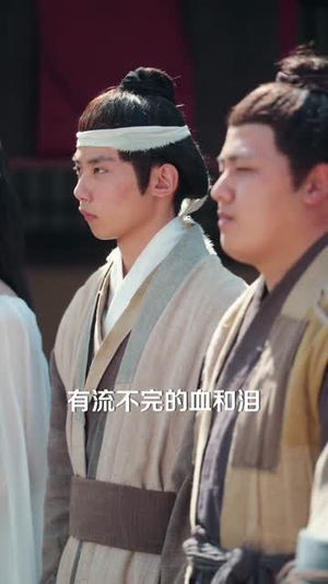 七兄战死,我挑起家族复兴重担第2季(91集) 七兄战死,我挑起家族复兴重担第2季(91集)短剧全集热力排行榜之一