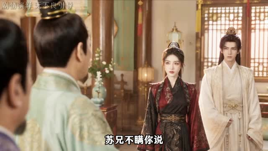 夫君是我扛来的(20集) 夫君是我扛来的(20集)短剧大结局合集放送