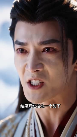 以一身骂名,换三界太平(60集) 以一身骂名,换三界太平(60集)短剧超清全集在线看