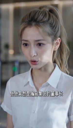 总裁护航凤归来（42集）短剧精选全集无广告