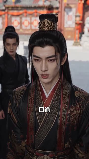 逆子夺嫡（75集）短剧合集杜比音效版