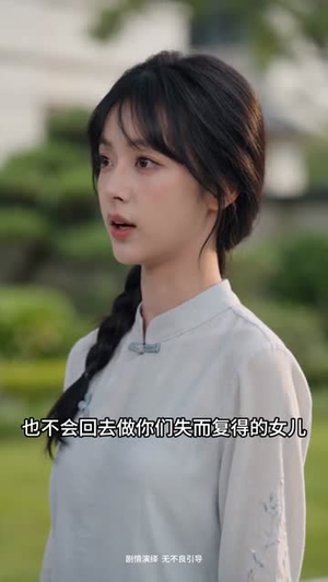 杏花归处有春风(60集) 杏花归处有春风(60集)短剧收官全集限免看