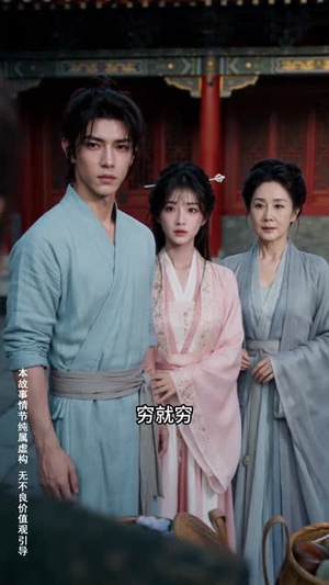 换嫁归来(51集) 换嫁归来(51集)短剧大结局限免特辑
