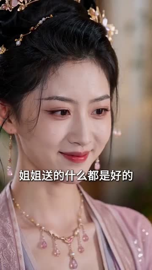 穿成纨绔宠冠六宫（70集）短剧终篇全集限免看