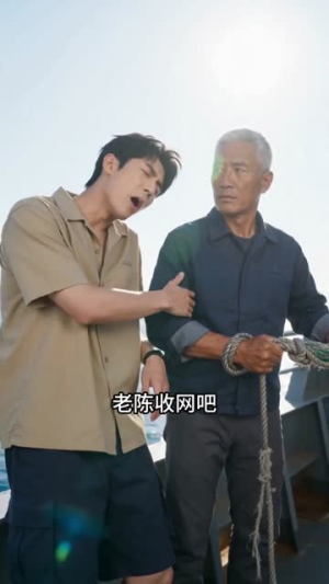 捕鱼奇遇（62集）短剧热播全集免费追