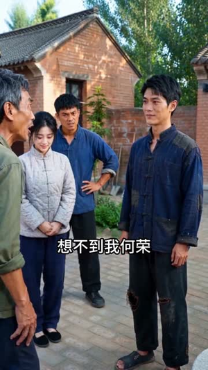 重生七零:渔乡守真心(127集) 重生七零:渔乡守真心(127集)短剧终章免费大放送