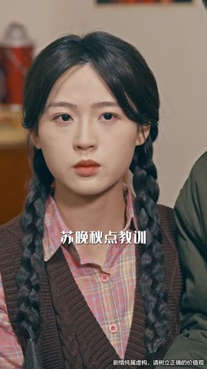 重生八零!霸道婆婆带我致富(66集) 重生八零!霸道婆婆带我致富(66集)短剧爆款全集在线播