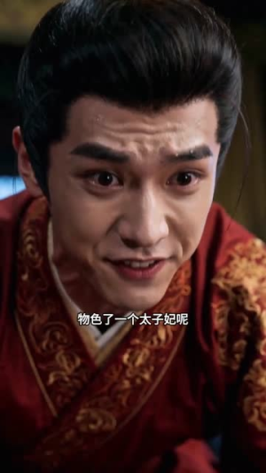 太子断腿流放,我携空间养他(97集) 太子断腿流放,我携空间养他(97集)短剧大结局合集放送