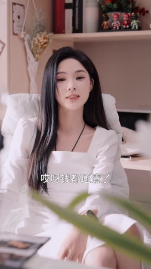 照片是舍友，网恋对象是继承人（84集）短剧全剧终高清放送