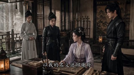 手撕绑匪后我成了锦衣卫夫人2(74集) 手撕绑匪后我成了锦衣卫夫人2(74集)短剧全集幕后花絮版