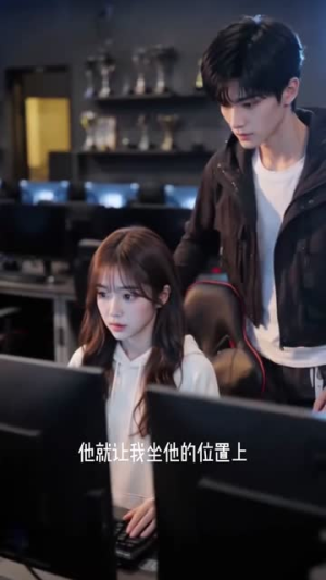 网恋翻车遇校草(21集) 网恋翻车遇校草(21集)短剧全剧终限免合集