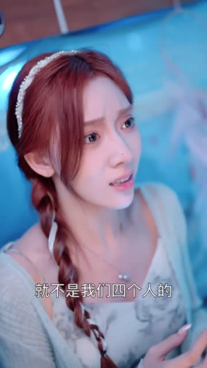 404的秘密（80集）短剧精选全集无广告
