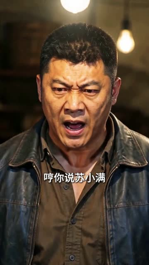 放生乌龟后我靠仙草发家致富(46集) 放生乌龟后我靠仙草发家致富(46集)短剧合集蓝光画质