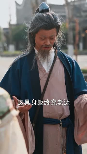 死一次就涨亿点修为(74集) 死一次就涨亿点修为(74集)短剧完整版全集放送
