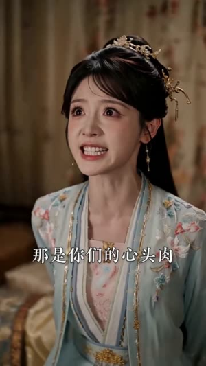 凤袍里面藏宝刀，这个皇后不好惹（50集）短剧全集投屏大屏看