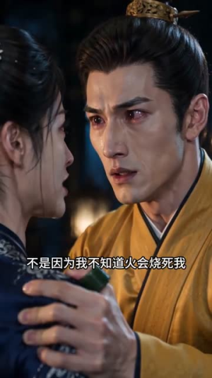 穿书后我和帝王摊牌了(60集) 穿书后我和帝王摊牌了(60集)短剧全剧终高清放送