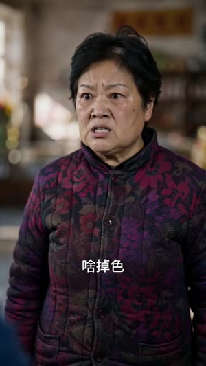 赶山狩猎：从大兴安岭开始（60集）短剧大结局全集解锁