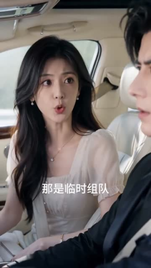 顾总,今天也没退婚成功(58集) 顾总,今天也没退婚成功(58集)短剧大结局连更全集