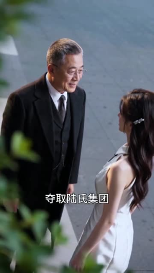 霸总的天降娇妻超飒绝（15集）短剧终章免费大放送