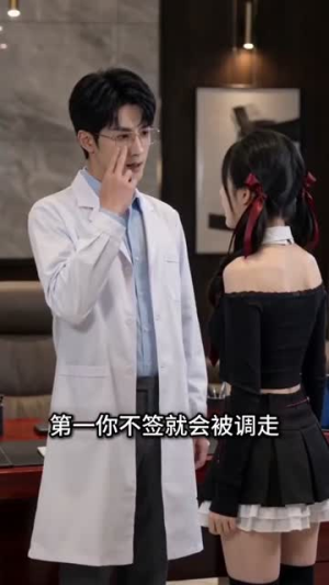 死神绑定医生被迫同居（28集）短剧全集高清无码版