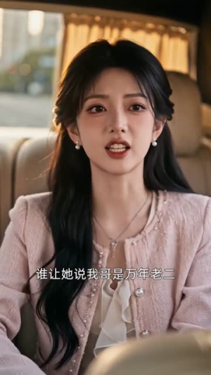 予你满心偏爱（60集）短剧合集杜比音效版