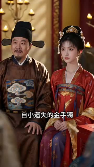 公主直球撩重生首辅(50集) 公主直球撩重生首辅(50集)短剧合集通宵追更版