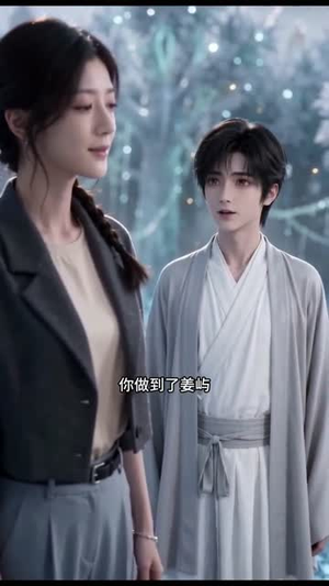 异能起于回收站治愈整片星河（47集）短剧终篇全集限免看