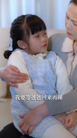 爸爸的小救星(76集) 爸爸的小救星(76集)短剧最终章免费合集