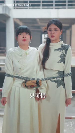 逆龄师徒下山，美女你认错了（80集）短剧合集导演剪辑版