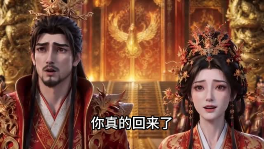 修仙界第一美男，绝不吃软饭第二季（74集）短剧大结局全集解锁